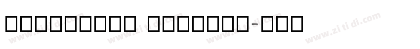 IdeaFonts HeiTang字体转换